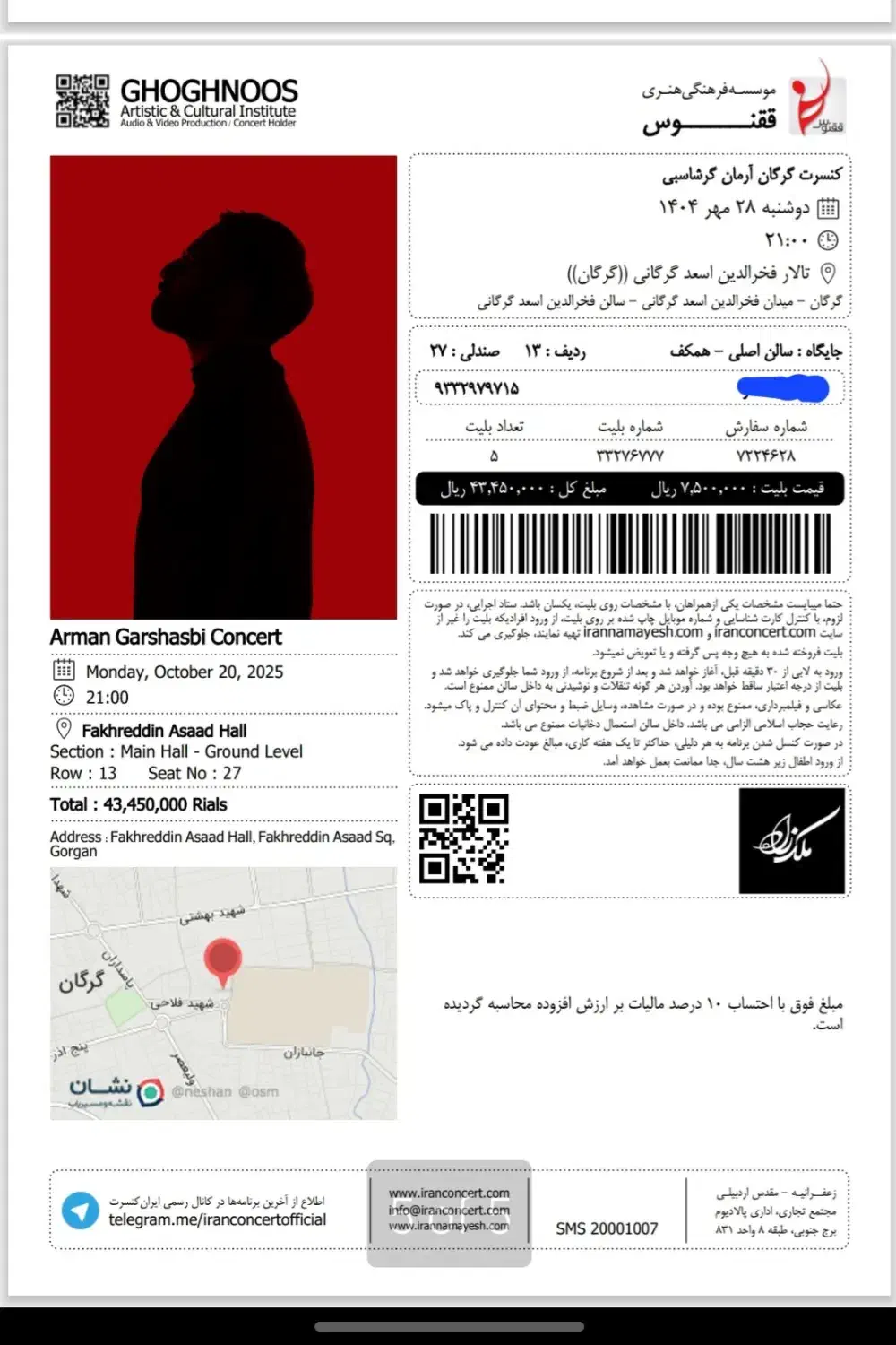 کنسرت آرمان گرشاسبی گرگان|بلیت کنسرت|گرگان, |دیوار