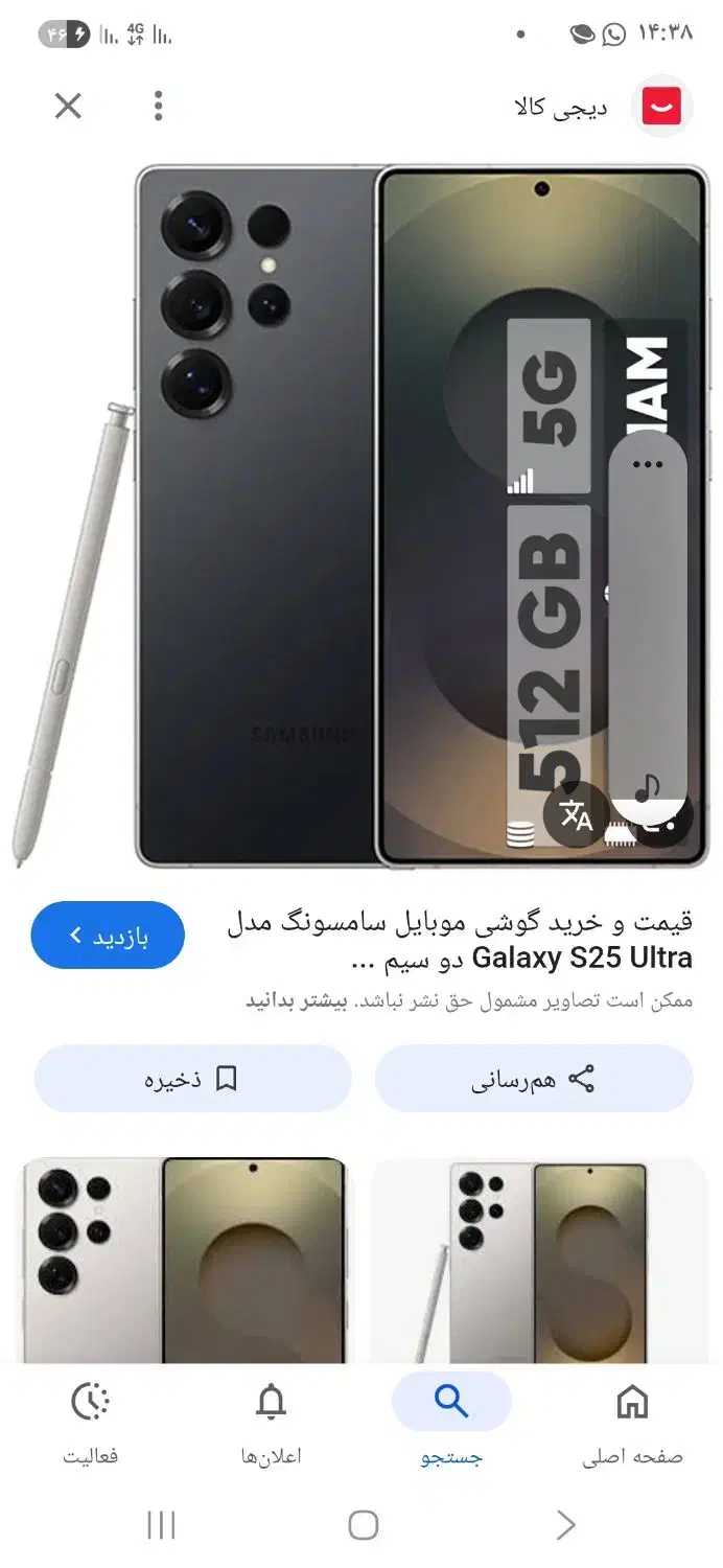 فروش|موبایل|سیرجان, |دیوار