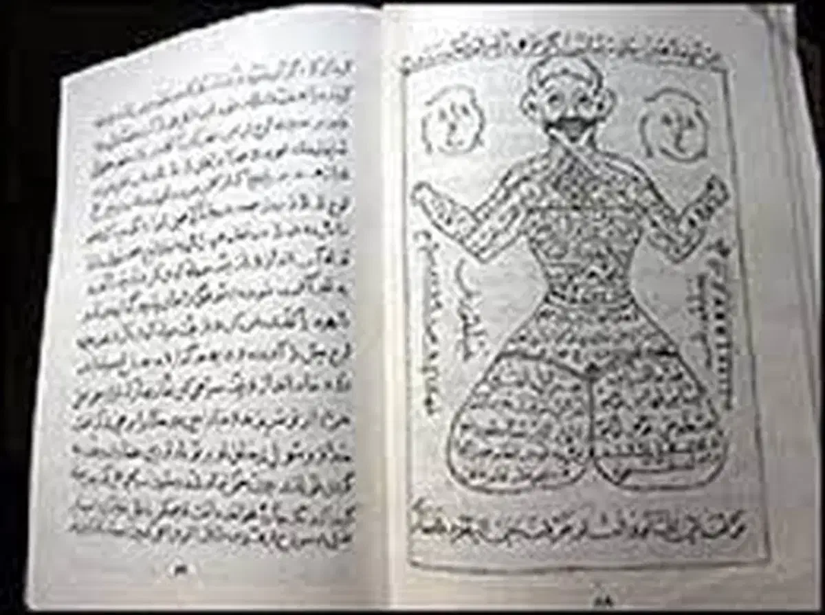 سرکتاب|کتاب و مجله مذهبی|خسروشاه, |دیوار