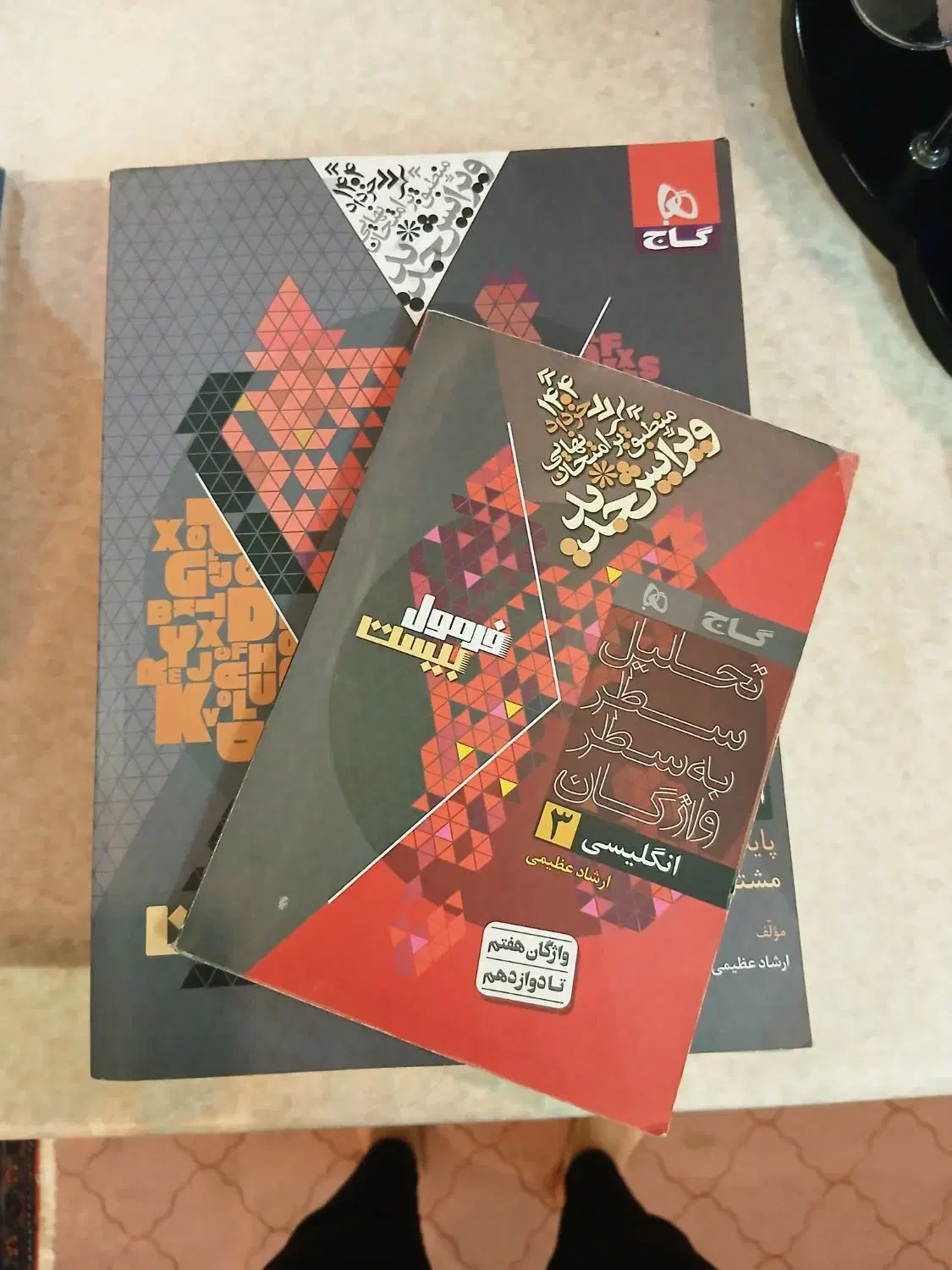 فروش کتاب کنکوری|کتاب و مجله آموزشی|رودهن, |دیوار