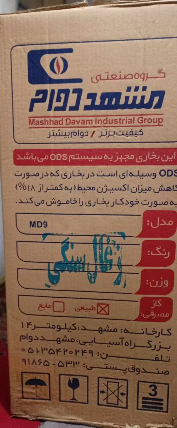 بخاری|بخاری، هیتر، شومینه|شیراز, شهرک ویلایی بهاران|دیوار