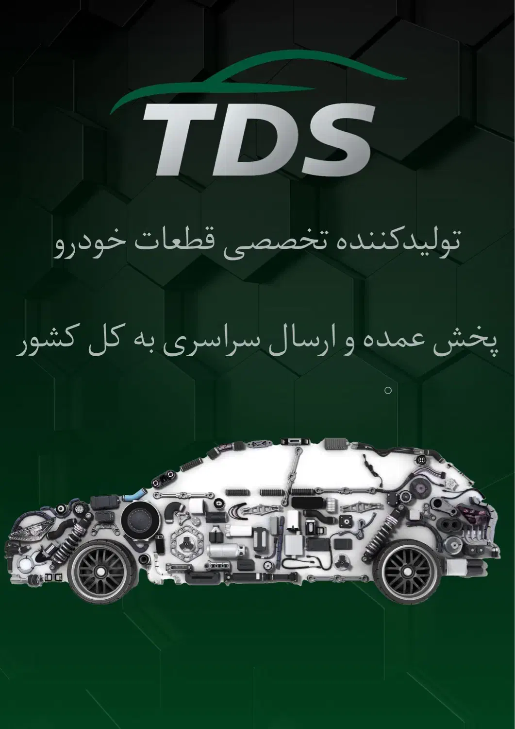 فروش عمده قطعات خودرو، خرید مستقیم از کارخانه|قطعات یدکی و لوازم جانبی|تهران, جمهوری|دیوار