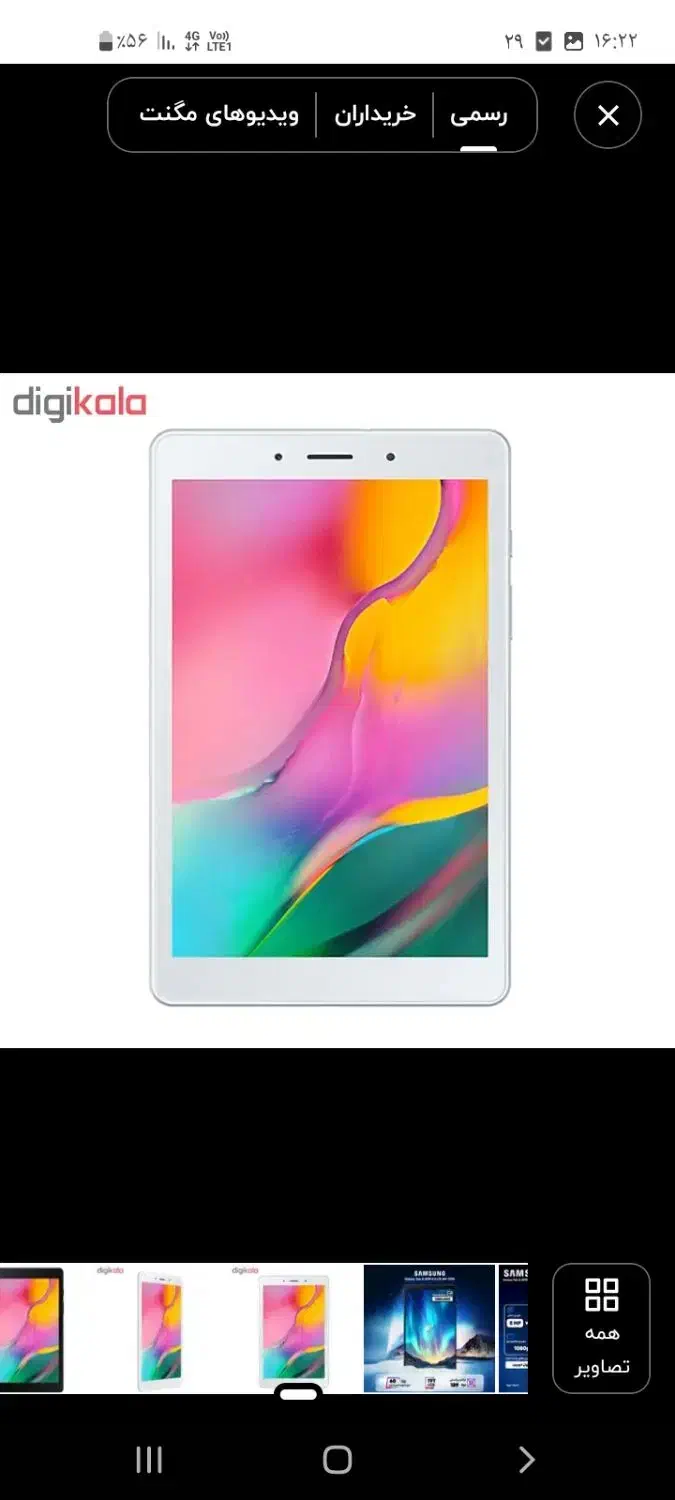 تبلت tab a samsung|تبلت|بندرعباس, |دیوار