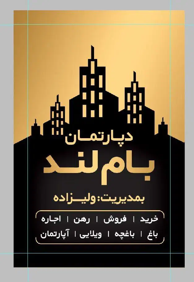 فروش فوریآپـارتـمـان فـوق لـوکس پنت هاوس در8شهریور|فروش آپارتمان|ارومیه, |دیوار