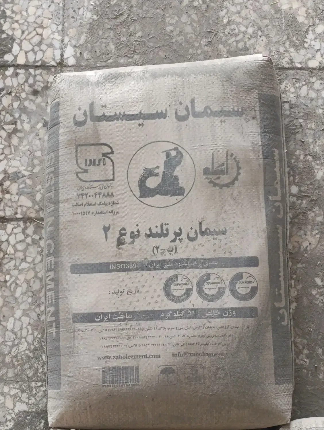 سیمان سیستان تیپ 2|مصالح و تجهیزات ساختمان|زهک, |دیوار