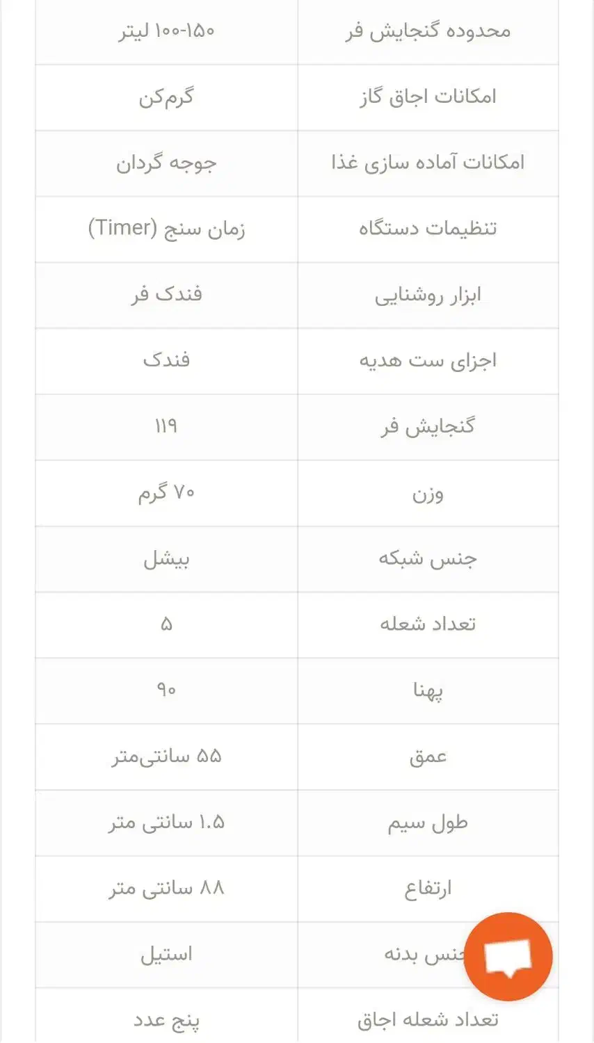 اجاق گاز بیشل نوپلمپ آکبند توضیحات و گارانتی کامل|اجاق گاز و لوازم برقی پخت‌وپز|تهران, چیتگر جنوبی|دیوار