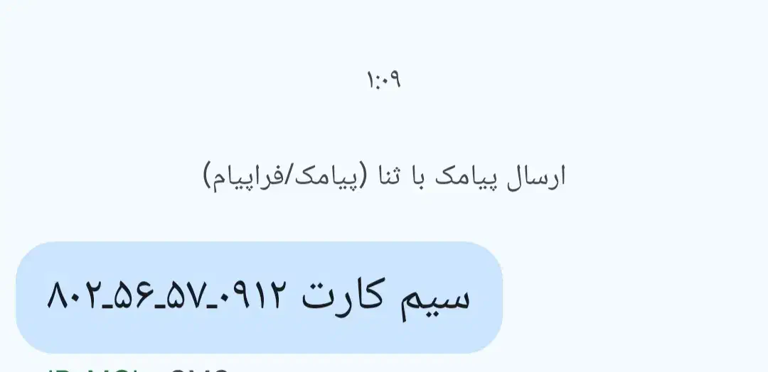 سیم کارت همراه اول|سیمکارت|تهران, گرگان|دیوار