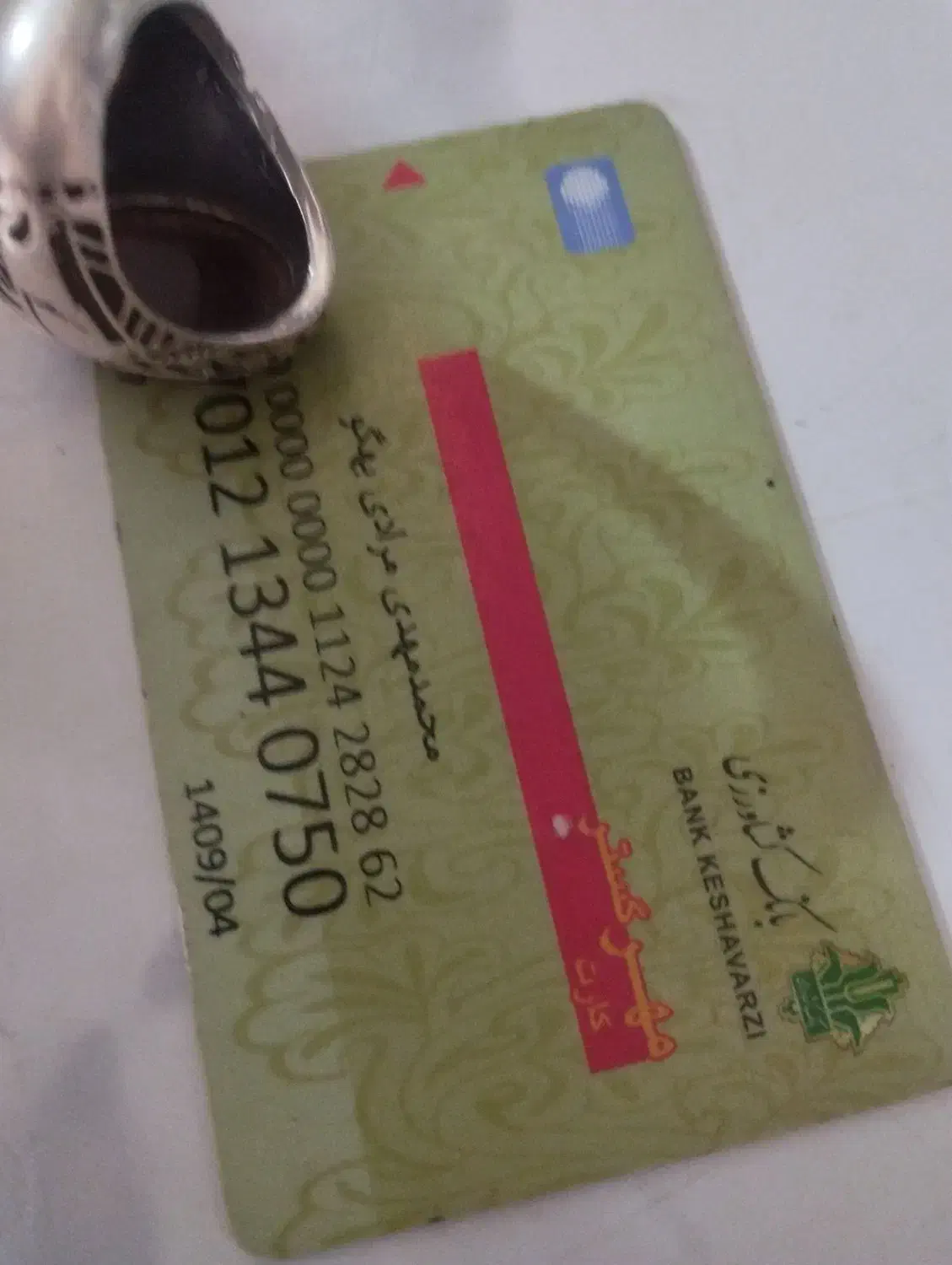 پیدا شده|اشیا|همدان, |دیوار