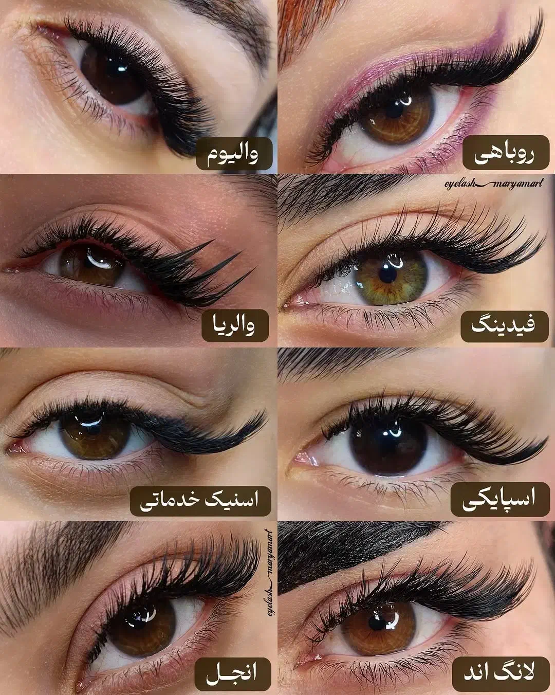 با کیفیت ترین اکستنشن مژه در یاسوج|خدمات آرایشگری و زیبایی|یاسوج, |دیوار