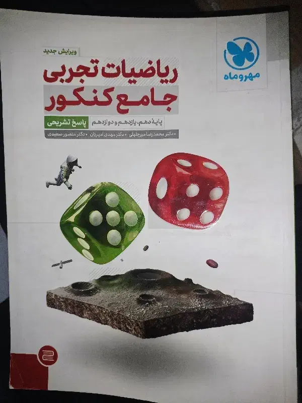 کتاب درسی|کتاب و مجله آموزشی|نیشابور, دانشگاه آزاد اسلامی|دیوار