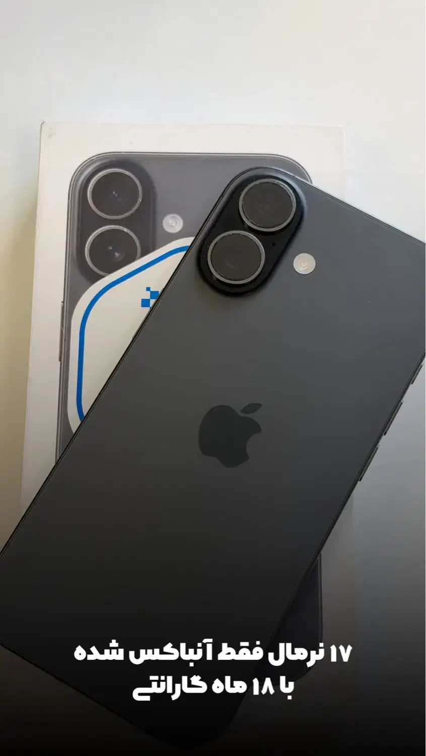 iPhone 17 256|موبایل|تهران, امانیه|دیوار