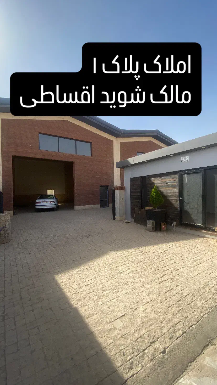 سوله نوساز ۲۰۰متر|فروش دفتر صنعتی، کشاورزی، تجاری|خاوران, |دیوار