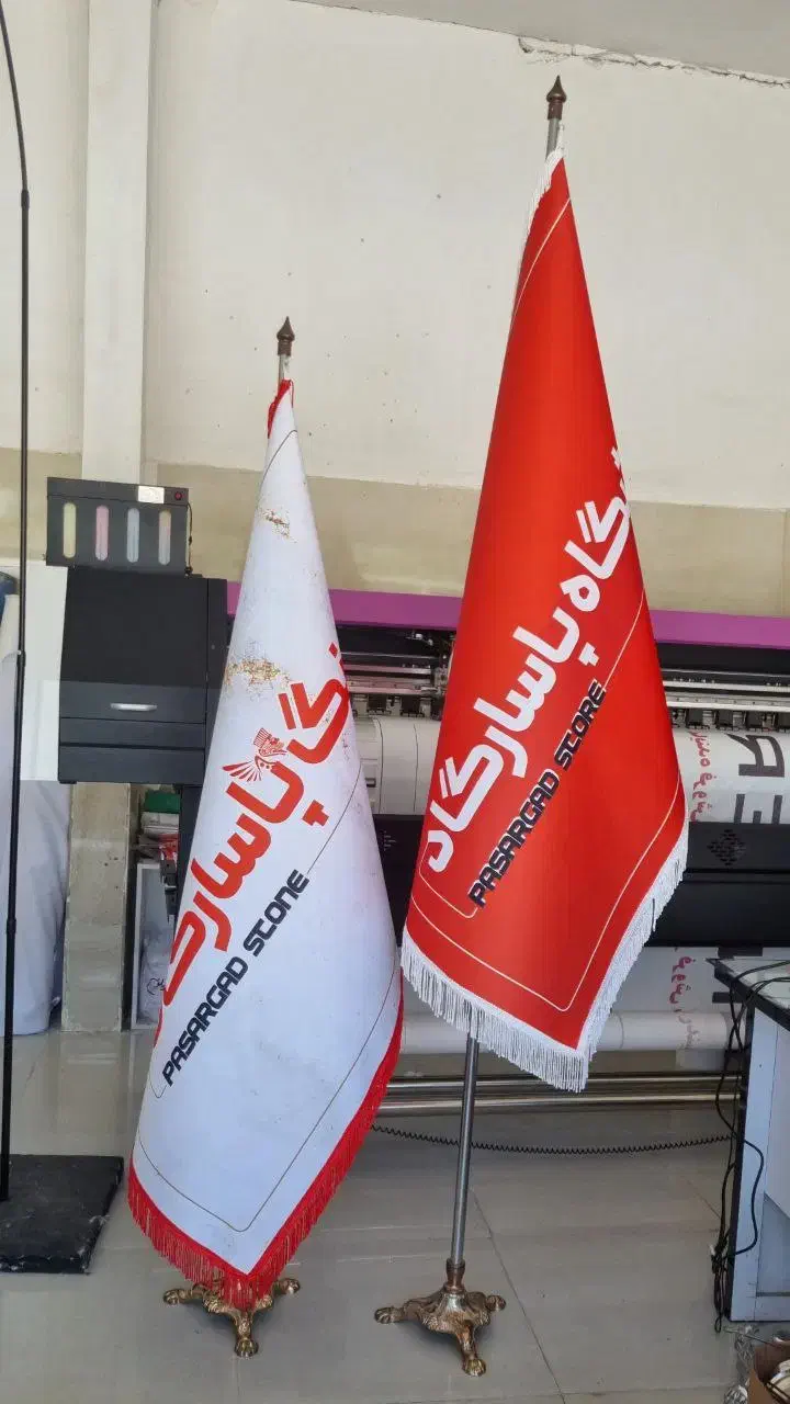 پرچم ساحلی تابلو تراکت بنر|خدمات پیشه و مهارت|گرمسار, |دیوار