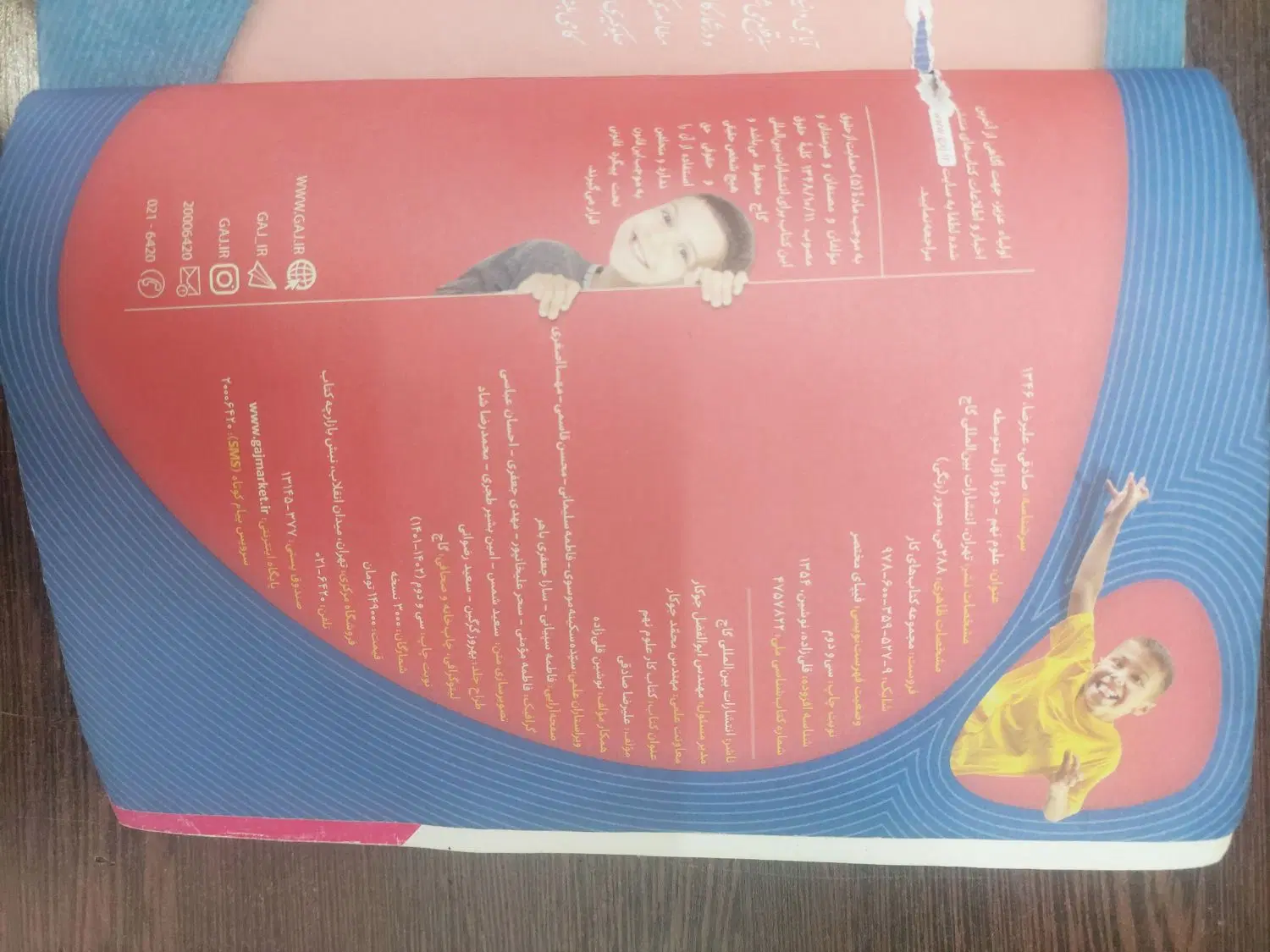 علوم نهم کتاب کار گاج|کتاب و مجله آموزشی|تهران, مینای شمالی (مخبر)|دیوار