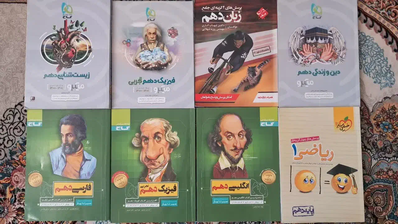 کتاب تست|کتاب و مجله آموزشی|فردوس (خراسان), |دیوار