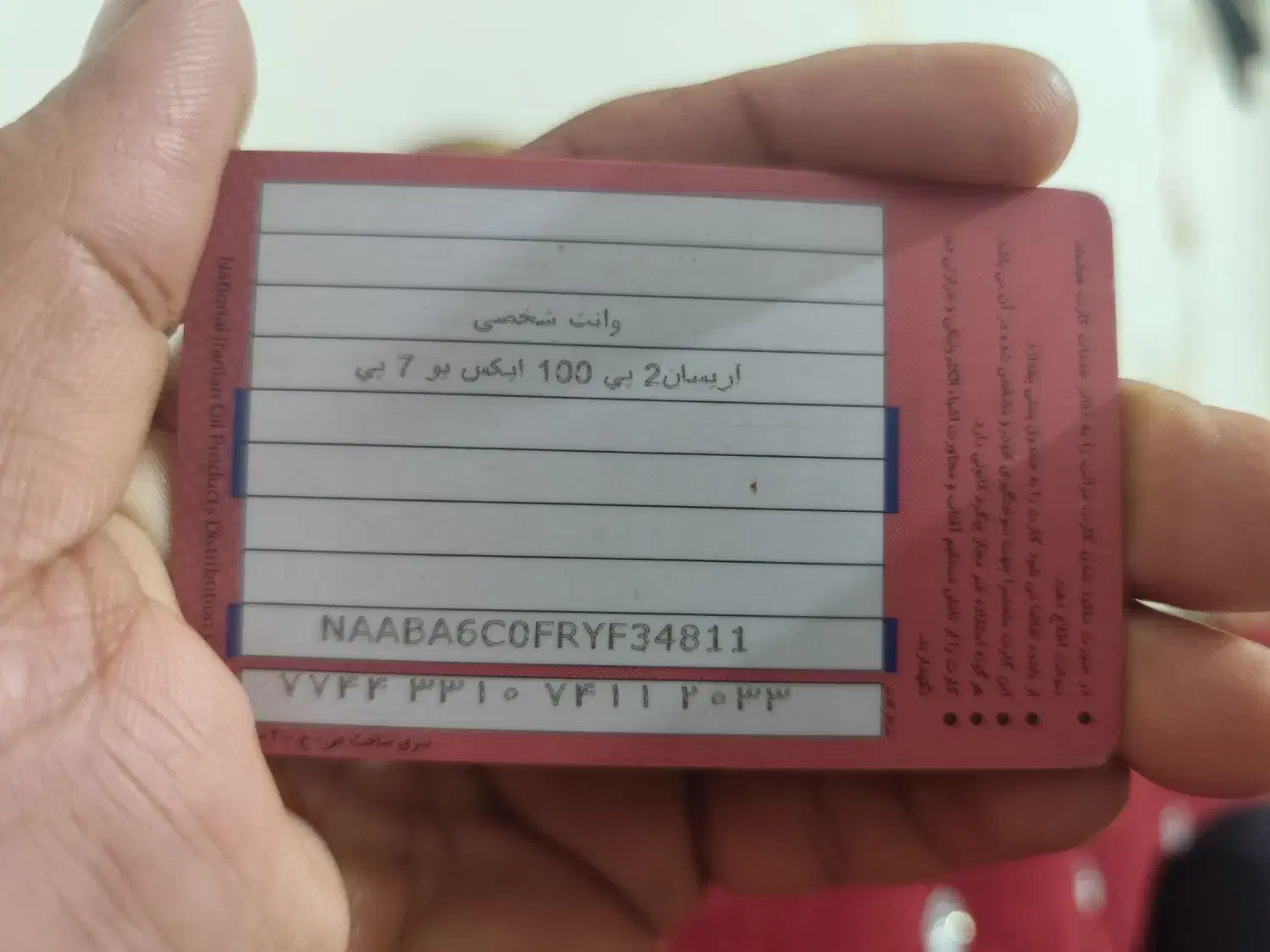 گمشده|اشیا|بندرعباس, |دیوار