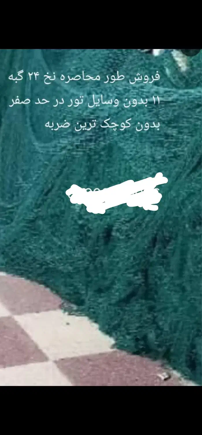 طور محاصره ای کره ای|ماهیگیری|بندرلنگه, |دیوار