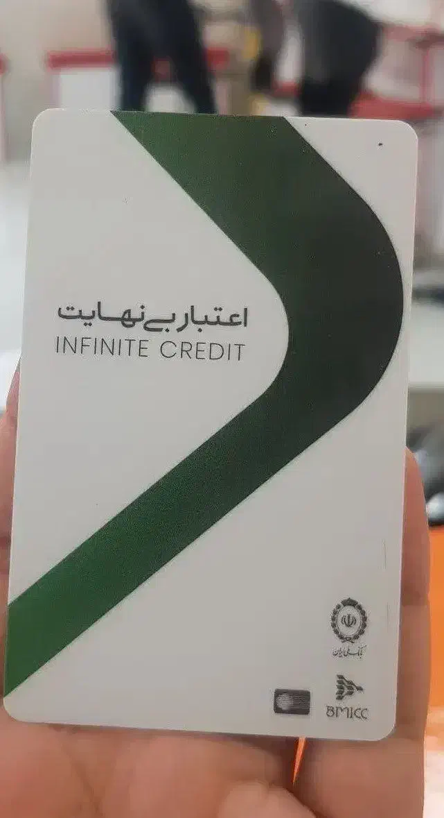 تخلیه کارت باجت مانیسا کالاپی کمان|کارت هدیه و تخفیف|ارومیه, |دیوار