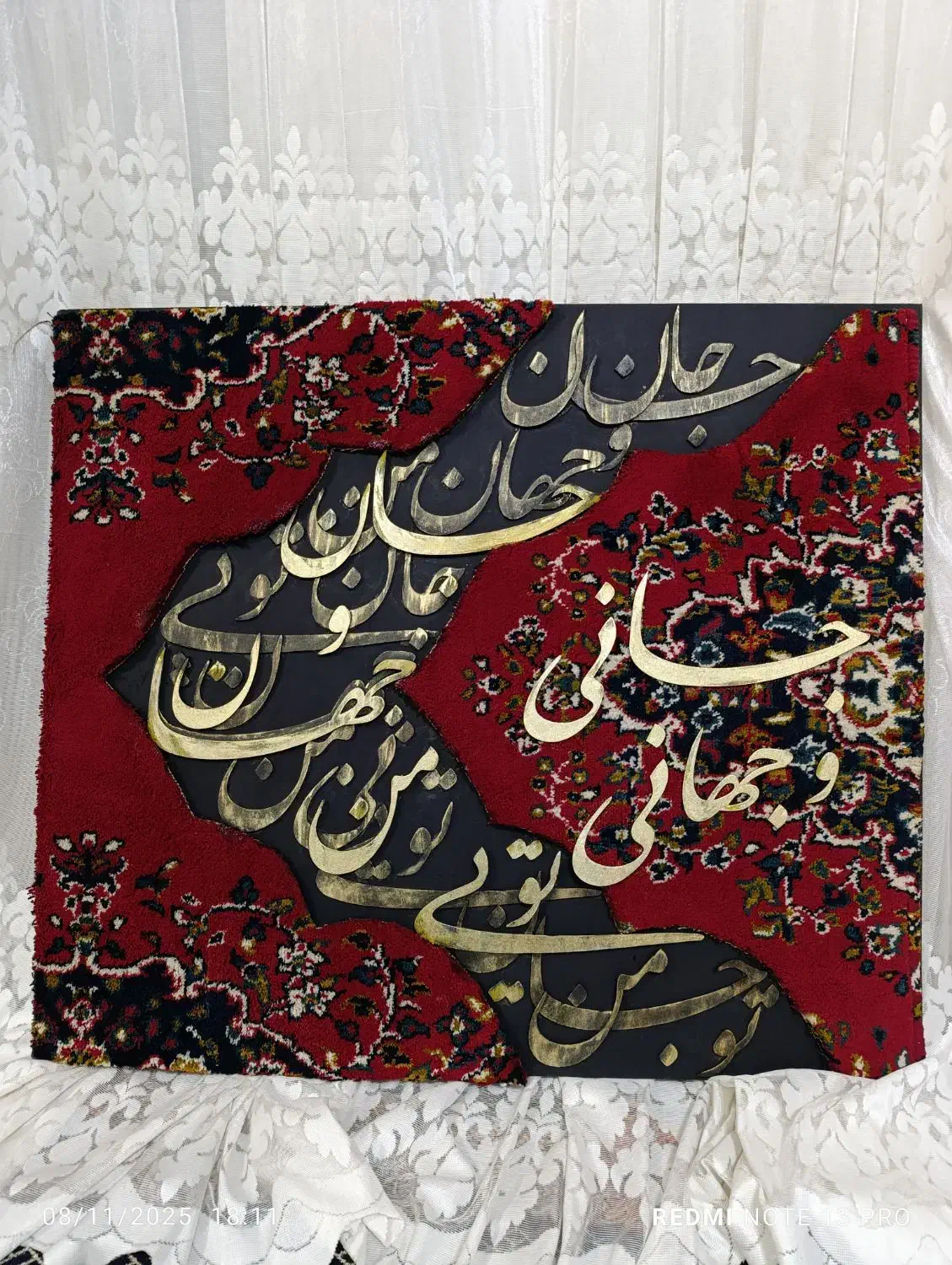 تابلوی کالیگرافی مدرن|تابلو، نقاشی، عکس|مشهد, سراب|دیوار