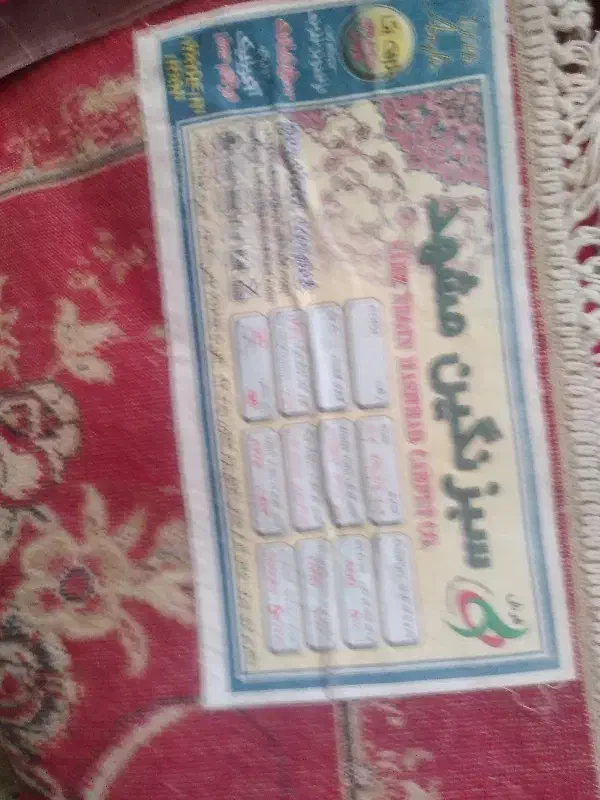 فروش فرش۱۲متری|فرش|ورامین, ورامین|دیوار