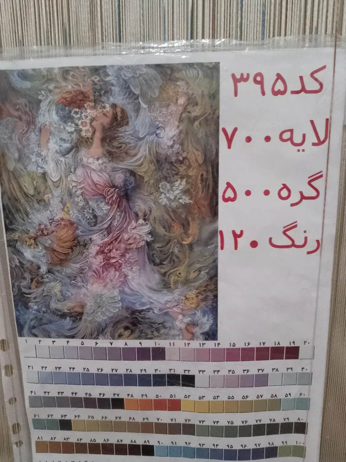 تابلو بوی بهار با چله ابریشم|تابلو فرش|تهران, شهرک خرازی|دیوار