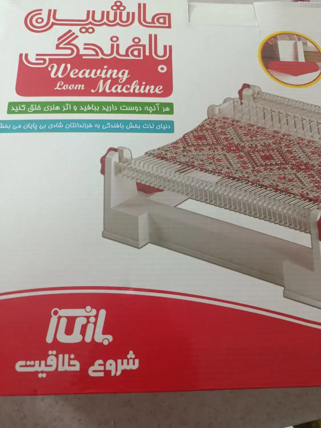 ماشین بافندگی|اسباببازی|کاشان, طالقانی|دیوار