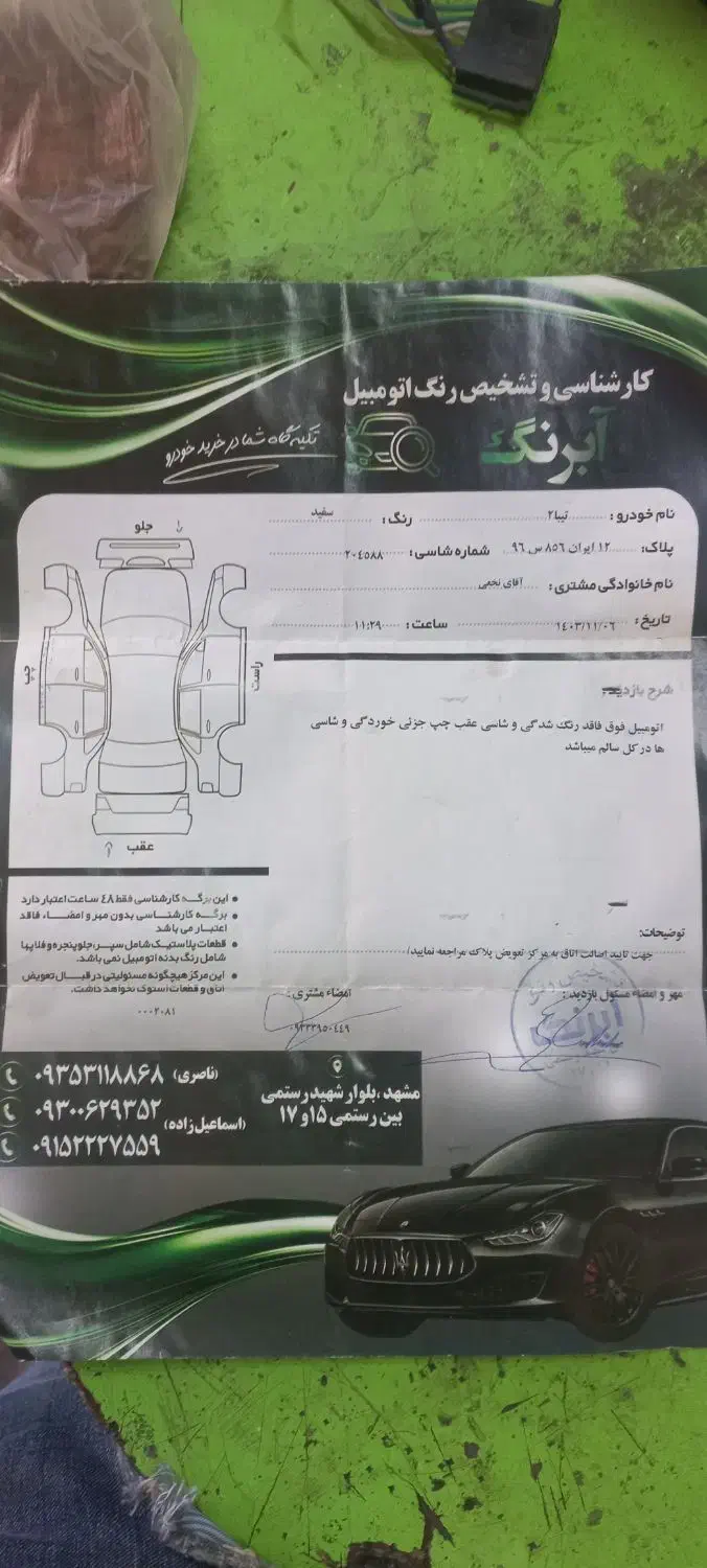 تیبا ۲ مدل ۹۸|خودرو سواری و وانت|مشهد, موعود|دیوار