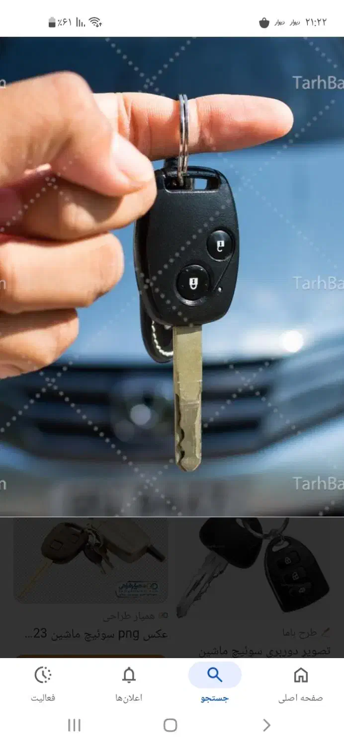 گمشده|اشیا|اراک, |دیوار