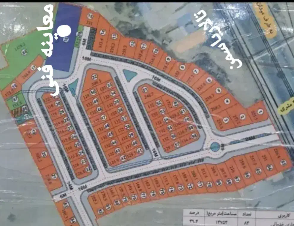 ۱۳۲مترزمین تجاری شهرک خودرو|فروش زمین و ملک کلنگی|مسجد سلیمان, |دیوار