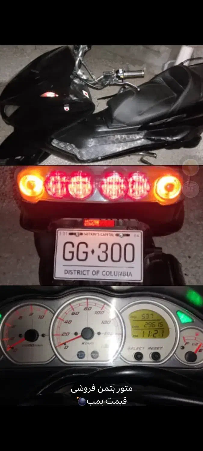 +«مجستی»+فورزا پی سی ایکس|موتورسیکلت|بوشهر, |دیوار