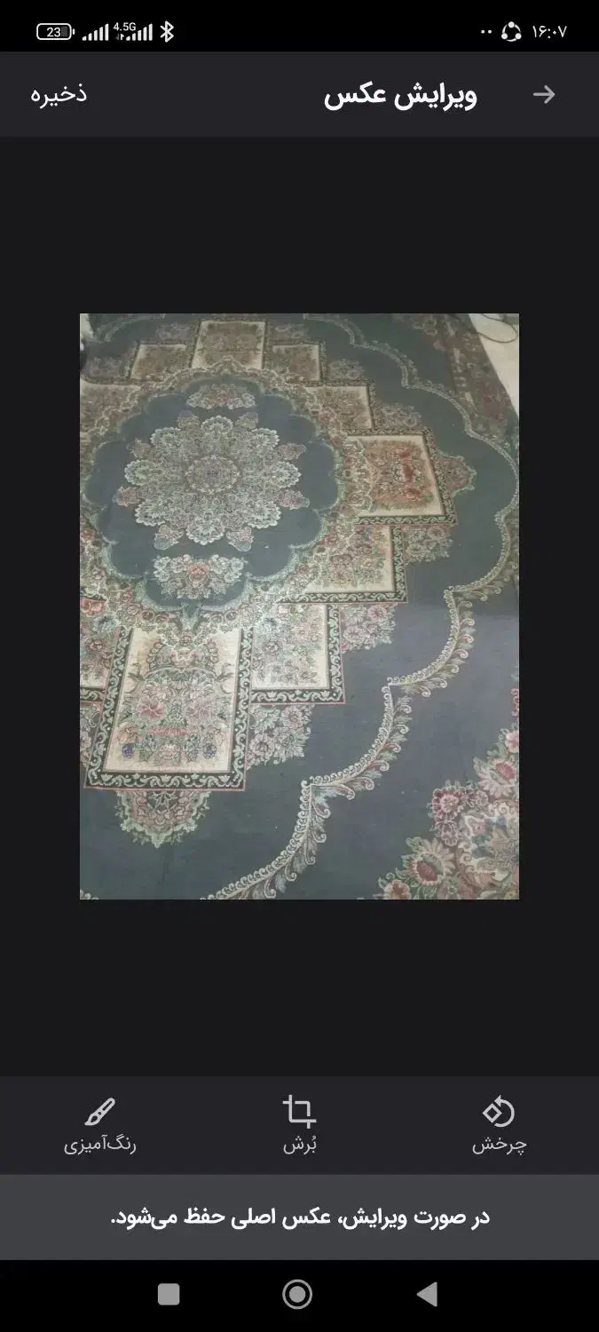 رو فرشی ۱۲ متری|روفرشی|تهران, افسریه جنوبی|دیوار