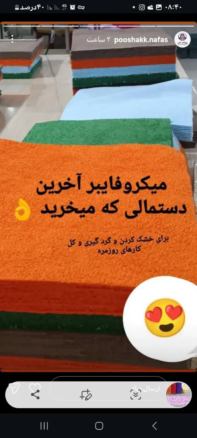 دستمال آشپزخانه|سفره، حوله، دستمال آشپزخانه|کرمانشاه, |دیوار