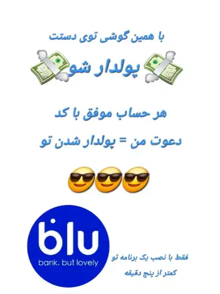 پولدار شو|کارت هدیه و تخفیف|اصفهان, زهران|دیوار