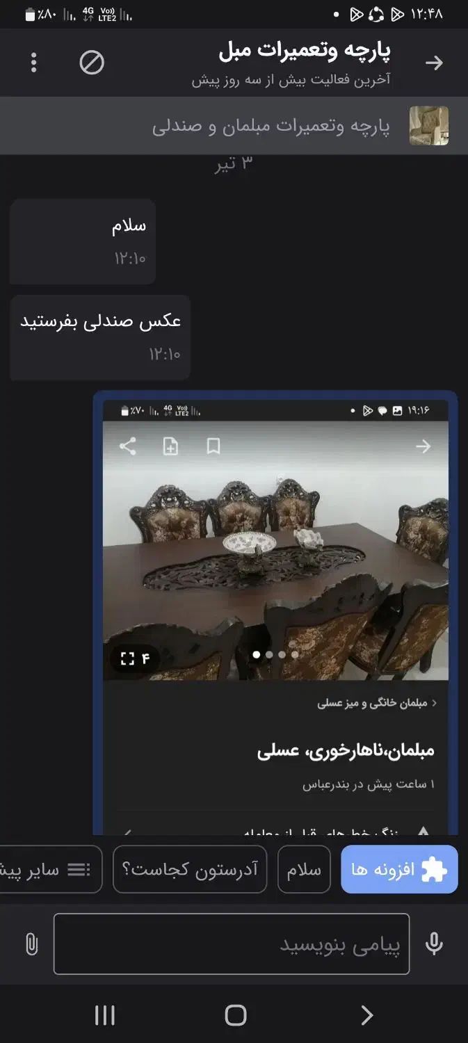 میز نهارخوری ۸نفره تعمیری ومبل ایسین|میز و صندلی غذاخوری|بندرعباس, |دیوار