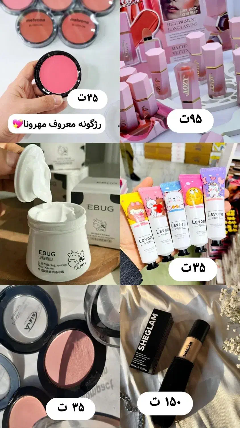 حرا*ج لوازم آرایشی.به علت جمع آوری ۷۰درصد تخفیف|عمدهفروشی|آذرشهر, |دیوار