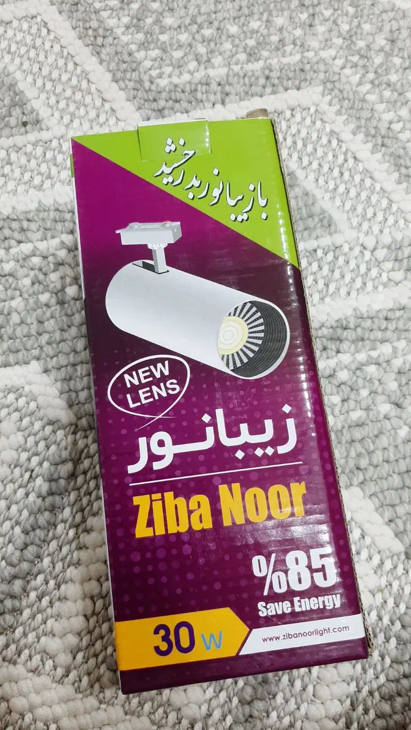 چراغ ریلی|لامپ و چراغ|صدرا-فارس, فاز ۱|دیوار