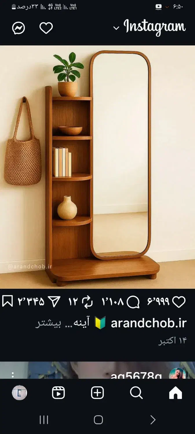 دراور|جاکفشی، کمد، دراور|قم, نوقطار|دیوار