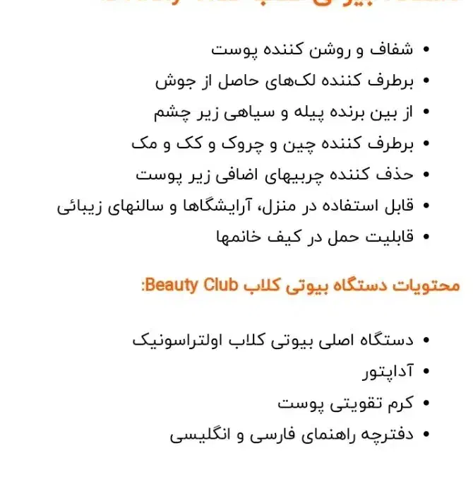 دستگاه پاکسازی صورت|آرایشی، بهداشتی، درمانی|اهواز, کوی علوی|دیوار