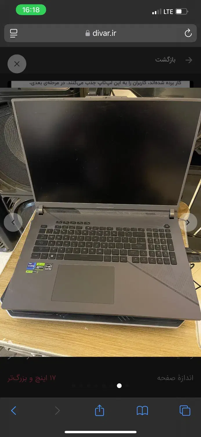 Asus ROG Strix G18 G814JVR|رایانه همراه|تهران, تهرانپارس غربی|دیوار