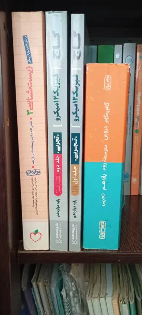 کتاب تست|لوازم التحریر|فارسان, |دیوار