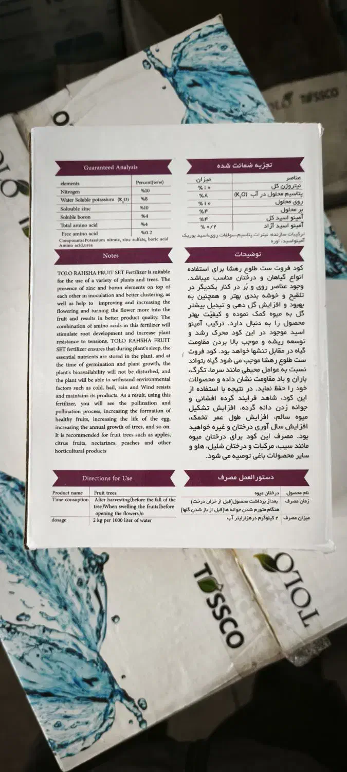 کود فروتست|گل و گیاه طبیعی|اصفهان, آفاران|دیوار