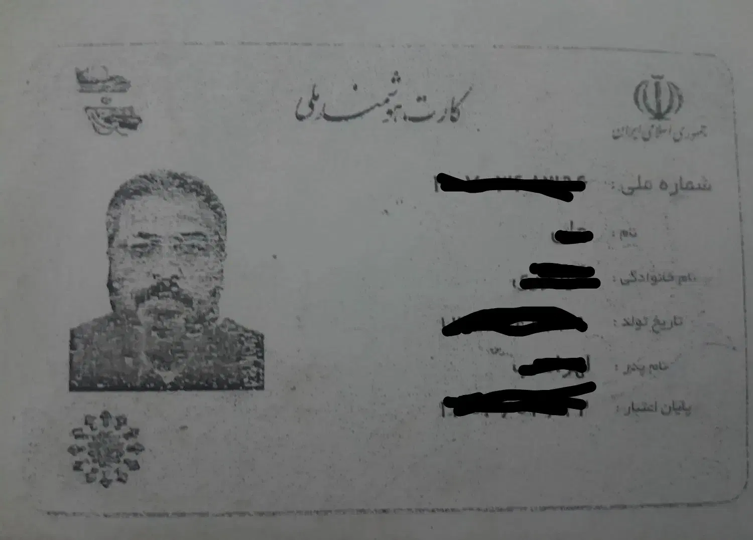 کارت ملی گمشده|اشیا|فردیس, شهرک ناز|دیوار