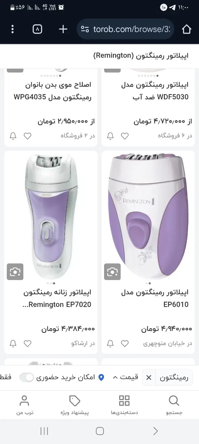 اپلیدی|آرایشی، بهداشتی، درمانی|محمدشهر, سیدآباد|دیوار