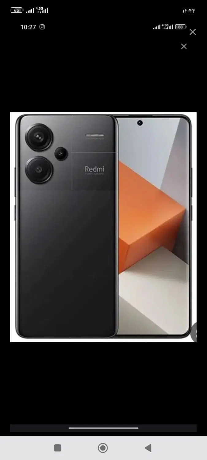 note13pro plus|موبایل|لردگان, |دیوار