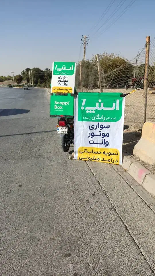 ثبت نام رایگان راننده|استخدام حمل و نقل|اصفهان, شیخ اشراق|دیوار