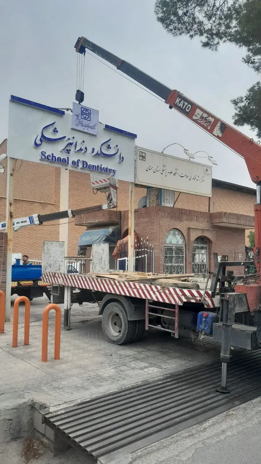 جرثقیل کاویان ۱۰۶ مدل۹۰|خودرو سنگین|سمنان, |دیوار