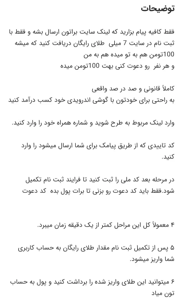 هدیه ۱۰۰ تومنی|کارت هدیه و تخفیف|یزد, |دیوار