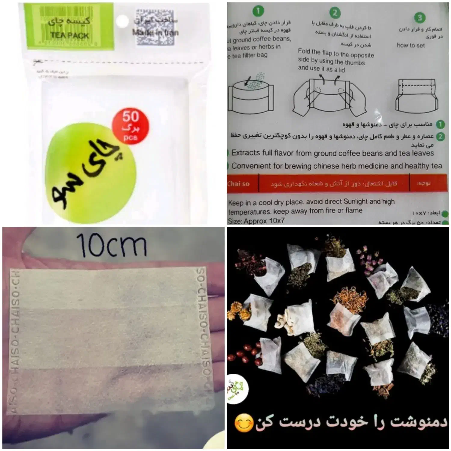 فیلتر چای سو (فروش عمده)|خوردنی و آشامیدنی|رشت, دیلمان|دیوار