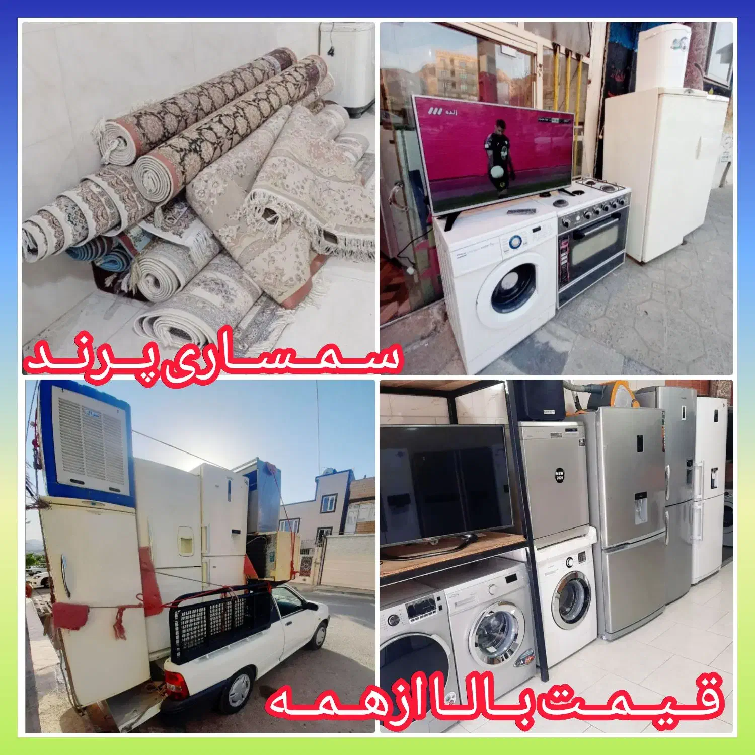 دوچرخه 13 سمساری پرند رباط کریم آبشناسان شهریار|دوچرخه، اسکیت، اسکوتر|پرند, فاز ۶|دیوار