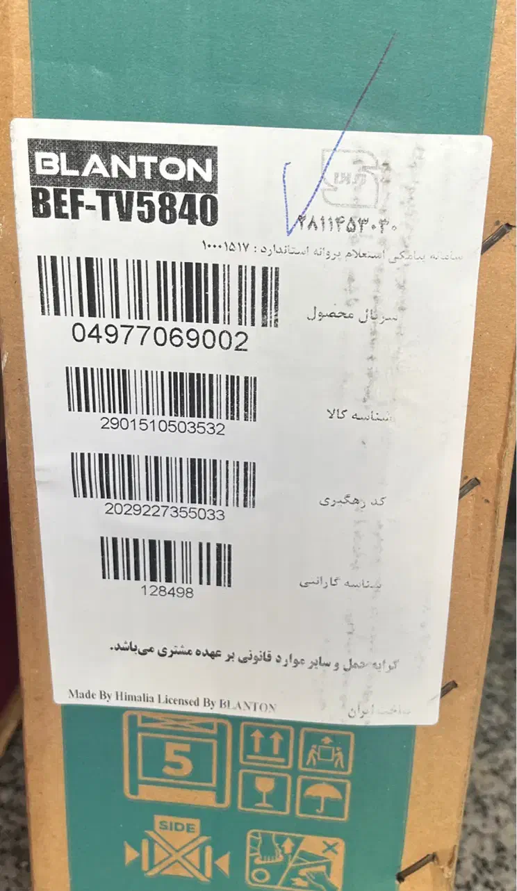 تلویزیون آکبند  ۵۸|تلویزیون و پروژکتور|زنجان, |دیوار